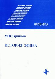Михаил Терентьев: История эфира