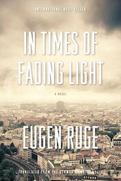 Eugen Ruge: In Times of Fading Light
