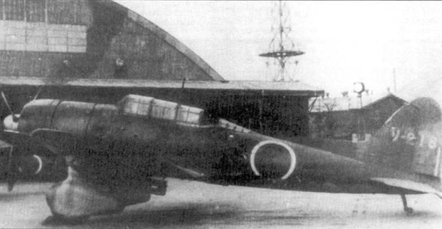 Aichi D3A2 Val из хякурихарахикотай Япония 19444 гг Nakajima B5N - фото 23