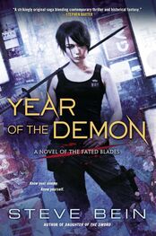 Steve Bein: Year of the Demon