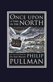 Филип Пулман: Однажды на севере