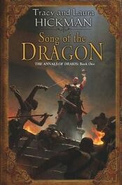 Tracy Hickman: Song of the Dragon