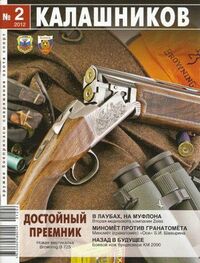 Евгений Кравченко: Миномёт против гранатомёта