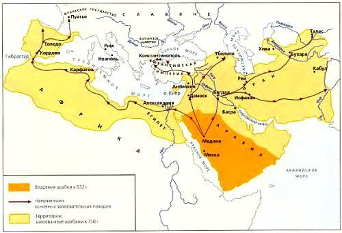 Карта арабских завоеваний и распространения ислама в VIIVIII вв Кого - фото 10
