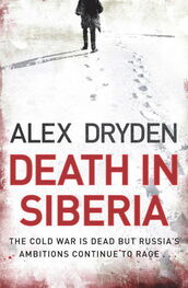 Alex Dryden: Death in Siberia
