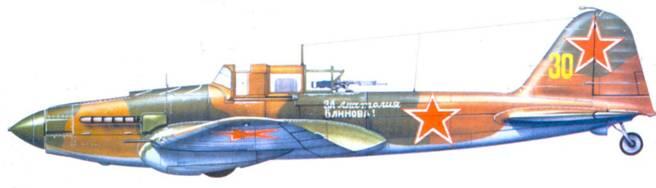 Ил2 тип 3 из 683го ШАП Ил2 тип 3 югославских ВВС Построенный в - фото 151