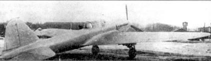 Два снимки первого прототипа будущего Ил2 ЦКБ55 Самолет уже переделан - фото 13