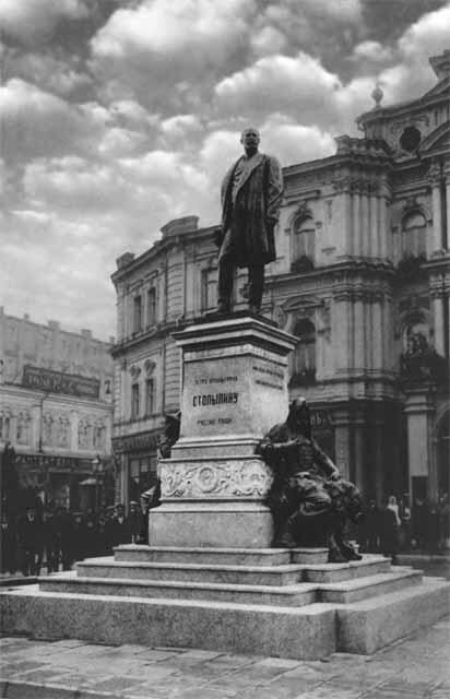 Памятник Петру Аркадьевичу Столыпину в Киеве открытый 6 сентября 1913 года - фото 39
