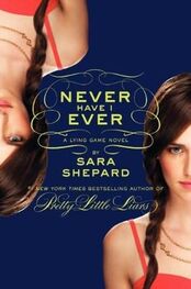 Sara Shepard: Never Have I Ever