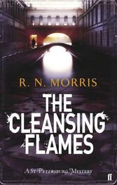 R. Morris: The Cleansing Flames