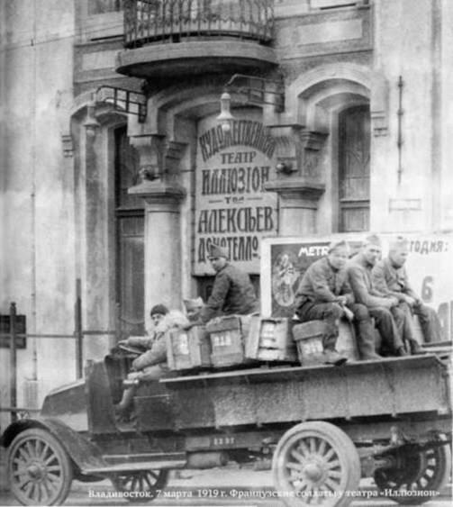 Смутные времена Владивосток 19181919 гг - фото 1