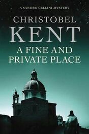 Christobel Kent: A fine and private place