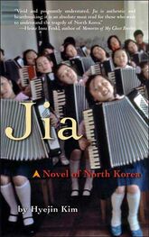 Hyejin Kim: Jia: A Novel of North Korea