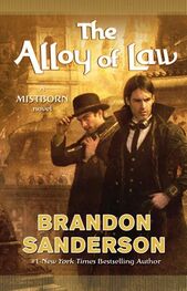 Brandon SANDERSON: The Alloy of Law