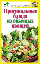 Дарья Костина: Оригинальные блюда из обычных овощей