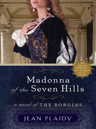 Виктория Холт: Madonna of the Seven Hills