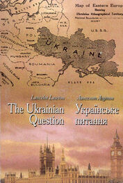 Ланселот Лоутон: Українське питання