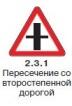 Правила дорожного движения 2012 карманные со всеми изменениями в правилах и штрафах 2012 года с иллюстрациями в тексте - изображение 3