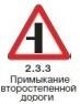Правила дорожного движения 2012 карманные со всеми изменениями в правилах и штрафах 2012 года с иллюстрациями в тексте - изображение 5