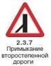 Правила дорожного движения 2012 карманные со всеми изменениями в правилах и штрафах 2012 года с иллюстрациями в тексте - изображение 9