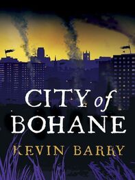 Kevin Barry: City of Bohane