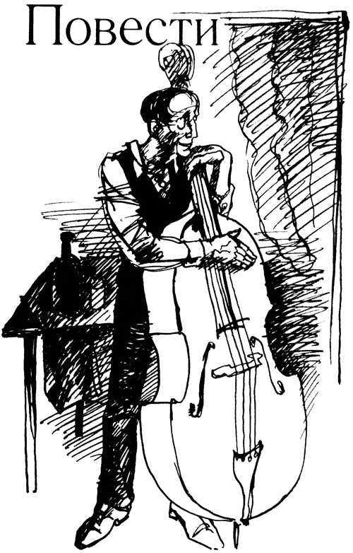 Эдуард Мёрике Германия МОЦАРТ НА ПУТИ В ПРАГУ Осенью 1878 года Моцарт - фото 2