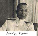 Приказом полученный командиром эсминца Асакадзе Дзисабуро Одзава от флагмана - фото 11