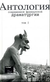 Жак Одиберти: Антология современной французской драматургии