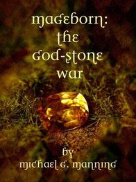 Michael Manning: The God-Stone War