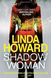 Линда Ховард: Незнакомка в зеркале