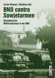 Армин Вагнер: БНД против Советской армии: Западногерманский военный шпионаж в ГДР