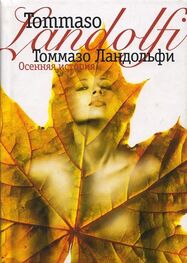 Томмазо Ландольфи: Осенняя история