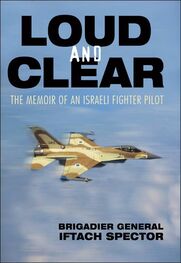 Iftach Spector: Loud and Clear