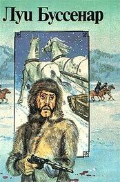 Луи Буссенар: Французы на северном полюсе