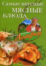 Агафья Звонарева: Самые вкусные мясные блюда