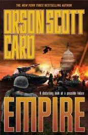 Orson Card: Empire