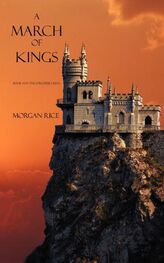 Morgan Rice: A March of Kings