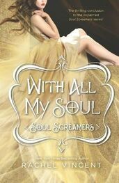 Rachel Vincent: With All My Soul