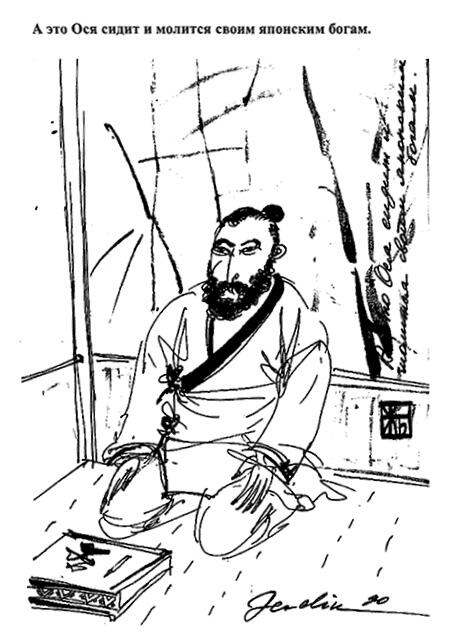 Однажды Сейхо не повезло по дороге из Йокогамы на него напали два самурая и - фото 11