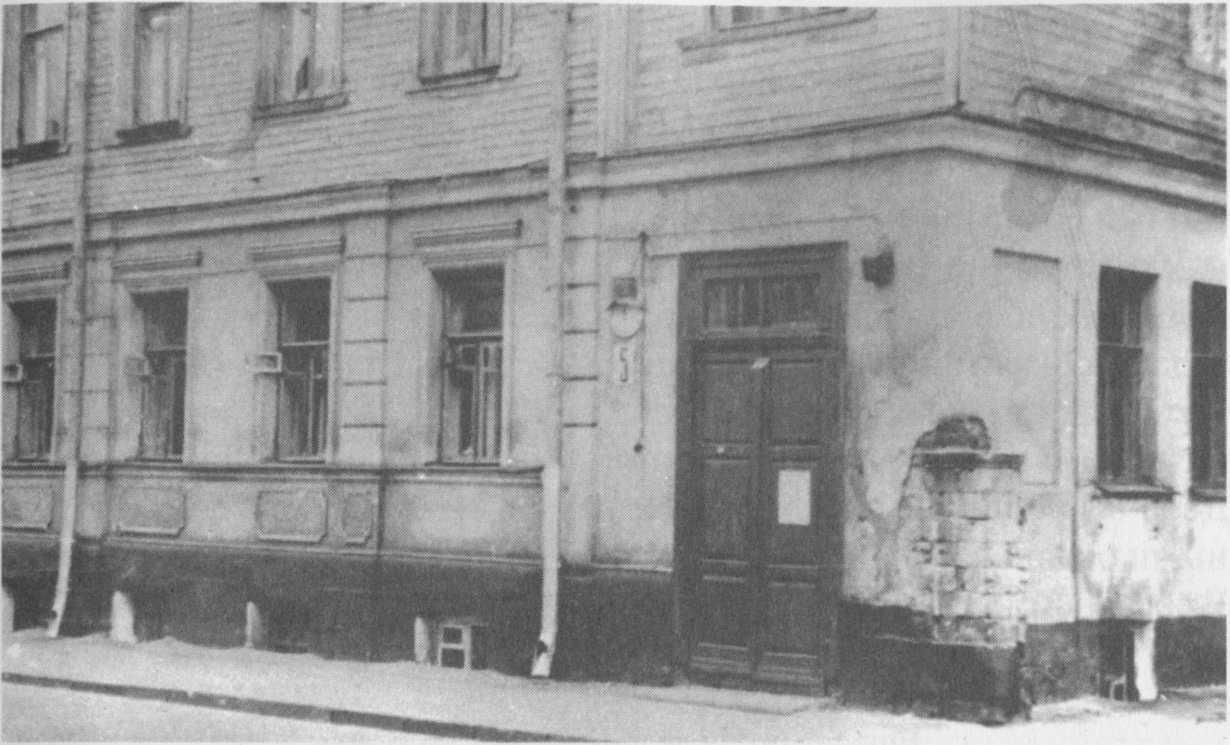 Дом Добровых Малый Левшинский переулок дом 5 не сохранился 1960е - фото 8