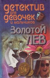 Андрей Конев: Золотой лев