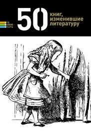 Елена Андрианова: 50 книг, изменившие литературу