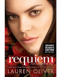 Лорен Оливер: Requiem