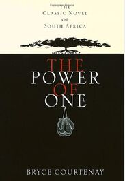 Брайс Кортни: The Power of One