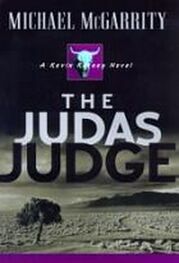 Michael McGarrity: The Judas judge