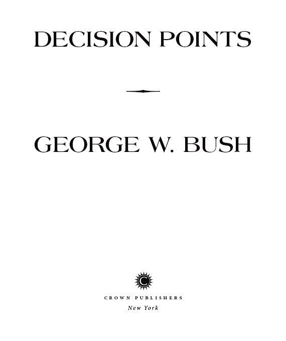 Decision Points - изображение 1