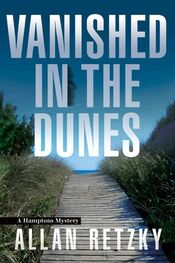 Allan Retzky: Vanished in the Dunes