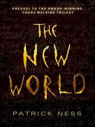 Патрик Несс: Новый Свет