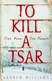 Andrew Williams: To Kill a Tsar