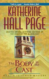 Katherine Page: The Body in the Cast
